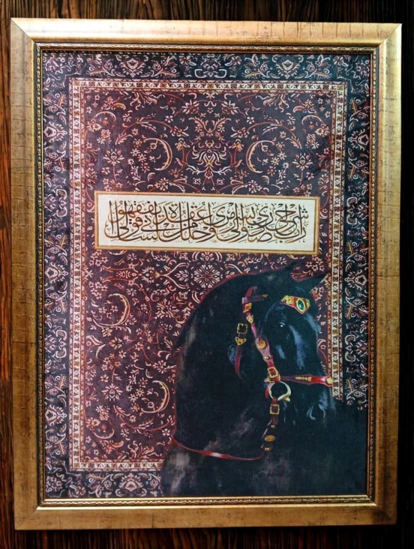 Majestic Stallion Calligraphy - AHF2411043